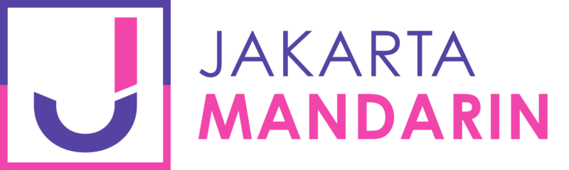 Jakarta Mandarin 雅加达华语中心